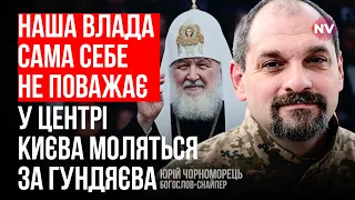 УПЦ МП готова на будь-який цирк, щоб дискредитувати Україну – Юрій Чорноморець