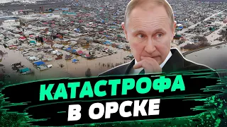 МАРОДЕРЫ в Орске. Люди ПОТЕРЯЛИ ВСЕ. Как власти затыкает народ после катастрофы — Кирилл Мартынов