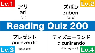 KATAKANA reading practice【200 words】ーJapanese(カタカナ) reading Quiz for beginners
