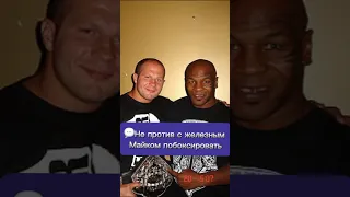 Федор Емельяненко окончательно завершил карьеру #ufc #мма #попмма #федоремельяненко #тайсон #бокс