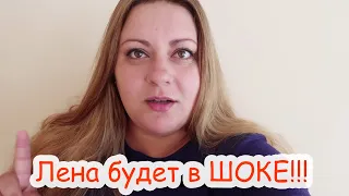 VLOG ШОК-Сюрприз для Лены