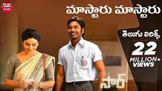 Mastaaru Mastaaru Telugu Lyrics | Sir Songs | Dhanush, Samyuktha | GV Prakash Kumar