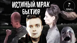 Социальное дно, творческий кризис и человеческое падение| Убивающая опекаПовар Ужас в Сертолово