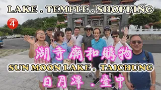 Lake, Temple & Shopping | 湖寺庙和购物 | SUN MOON LAKE | WEN WU | SHENJI NEW VILLAGE | LINGZHI | TAIWAN