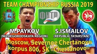 МОЩЬ МОЩНАЯ ISMAILOV - PAYKOV 1/2 FINAL CHAMPIONSHIP RUSSIA 2019