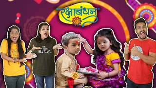 Shaurya Aur Myra Ki First Raksha Bandhan | Hungry Birds Inside