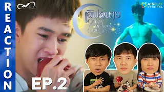 [REACTION] "เลิฟ@นาย" Oh! My Sunshine Night | EP.2 | IPOND TV