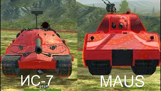 ЧТО ЛУЧШЕ МАУС или ИС-7 Wot BLITZ