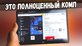 Взял Планшет на WINDOWS 10 от DIGMA - делюсь впечатлениями 🔥