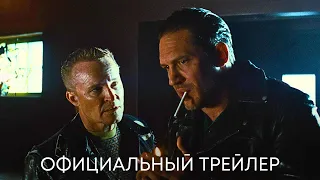 Байкеры (Том Харди, Остин Батлер) | Официальный трейлер | Фильм 2023