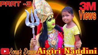 Aigiri Nandini Mahishasura Mardini || Part 3 || Dushera special Video || SONU'S DANCE ||