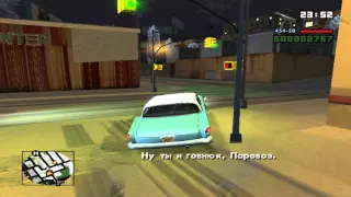 Прохождение GTA: San Andreas на 100% (Миссия 14 -Бегущий пёс)