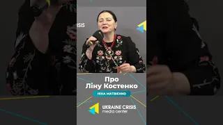 Ніна Матвієнко – про Ліну Костенко