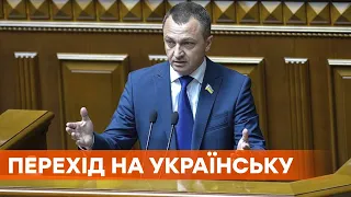 В Україні є лише одна державна мова: Кремінь закликав бізнес дотримуватися закону