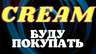 ОБЗОР БИТКОИНА. ADA (Cardano) НАЧИНАЕТ РАСТИ. РАССМОТРИМ АЛЬТКОИН "CREAM", ФОРМИРУЕТ РАЗВОРОТ ВВЕРХ.