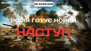 росія готує новий наступ. Атаки на енергетику. Сатаністи з РПЦ | Денна студія