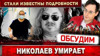 Игорь Николаев умирает - обширный инфаркт. В реанимации певец на грани. Известны подробности