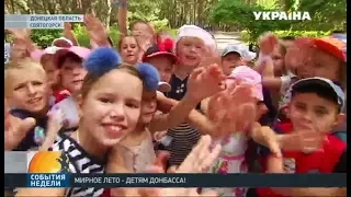 Гуманитарный штаб Рината Ахметова реализует уникальный проект оздоровления детей Донбасса
