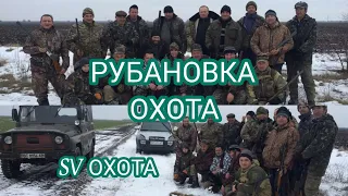 Охота в Рубановке. Волк ушёл.