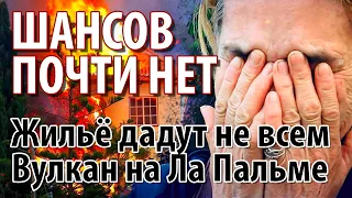 Извержение вулкана на Канарах. Новости про вулкан Кумбре Вьеха на Ла Пальма