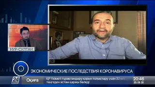 Круглый стол с Рахимом Ошакбаевым. Экономические последствия коронавируса