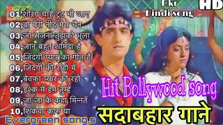 70s,80s,सदाबहार गाने (शीशा चाहे टूट भी जाए )evergreen music 🎶 edit by,deepak rajput