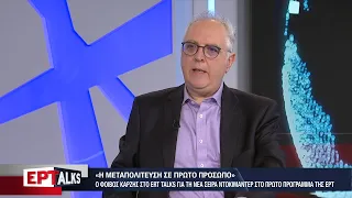 Φοίβος Καρζής: η μεταπολίτευση σε πρώτο πρόσωπο | 24/05/2024 | ΕΡΤ