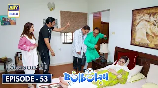 Bulbulay Season 2 Episode 53 | 17th May 2020 | ARY Digital Drama