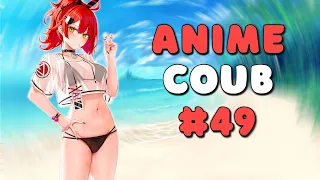 ANIME COUB #49 | ANIME / АНИМЕ /  аниме приколы / coub / BEST COUB / amv / Tiktok / Badass moment