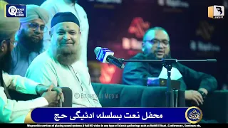 Watch  Mehfil E Naat 18 July 2023 Full Mehfil E Naat By Owais Raza Qadri