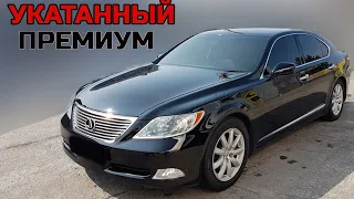 Lexus LS 460 за 720 000 р