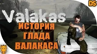 Первая Альфа игры Valakas Story / Прохождение Валакас Стори