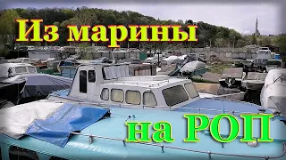 1# Из марины на РОП. Посмотрим на главный дизельный двигатель и сходим в гости на катер соседа