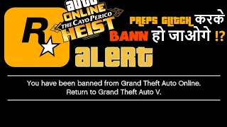 gta v online you have been banned | cayo perico glitch | hindi