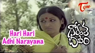 Gorantha Deepam Songs | Hari Hari Adhi Narayana | Sridhar | Vanisri