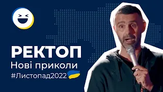 #36 Меми війни | ТОП 50 відео приколів Тік Ток Листопад 2022