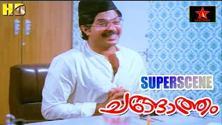 Mammootty Supper hit acting scene | Family Malayalam Movie | Changatham | Star Taalkies