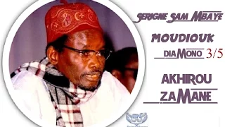 Serigne Sam MBAYE : "MOUDIOUK DIAMONO" (fin du monde) 3/5