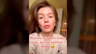 Как мужчины живут одни