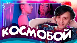 Совергон смотрит Мэйби Бэйби - Cosmopolitan love на СТРИМЕ