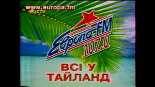 ICTV/Інтер/Новий, 2005 рік. Перемикання каналів, реклама та караоке на майдані