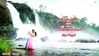 Ennulle Ennulle Ilayaraja...💞💞💞!!Song 🎶!!Tamil Love Melody Whatsapp Status Video | Malar Status