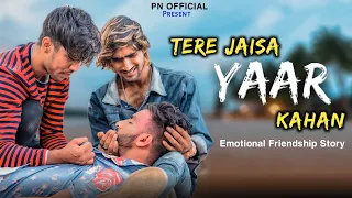 Tere Jaisa Yaar Kahan | Emotional Friendship Story | Jane Nahi Denge Tujhe |True Friendship