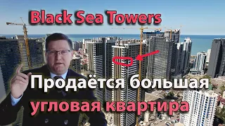 Black Sea Towers, корпус "Б" - продаётся большая, 3+1, квартира: 99.1 кв.м. 34-й этаж
