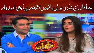 Tahir Javed & Hiba Qadir | Mazaaq Raat | مذاق رات | Dunya News