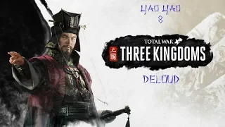 Total War: Three Kingdoms Цао Цао 8 #Германживи