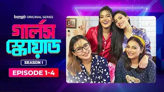 Girls Squad | গার্লস স্কোয়াড | Episode 1 - 4 | Marzuk, Nabila, Chashi, Mahi | Bangla Drama Series