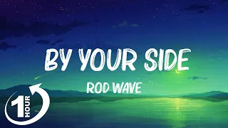 [ Loop 1Hour ]  Rod Wave - By Your Side (Lyrics)