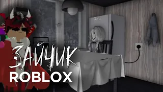 нашел во что поиграть.. / ЗАЙЧИК В РОБЛОКСЕ / ROBLOX Tiny Bunny / Зайчик