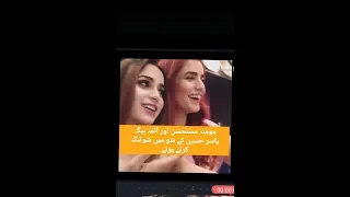 Aima baig and Momina Mustehsan spotted together at The Yasir Hussain Show